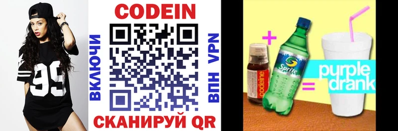 площадка как зайти  Чишмы  Кодеин Purple Drank  где можно купить  