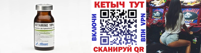 даркнет сайт  Чишмы  OMG маркетплейс  КЕТАМИН VHQ 