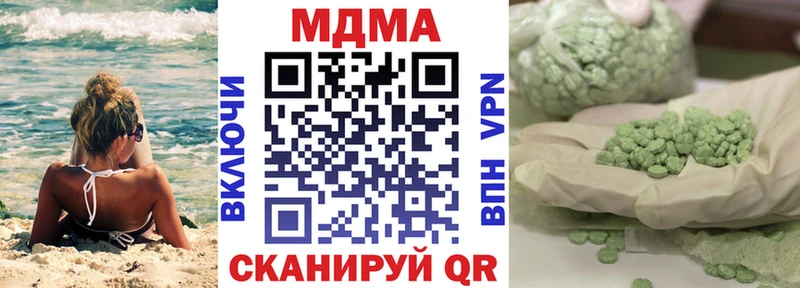 MDMA молли  МЕГА ссылка  Чишмы 